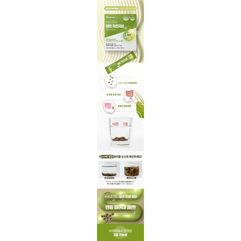 Roniwell [Roniwell] Body Care Kwaebyun Psyllium Husk 5g x 30