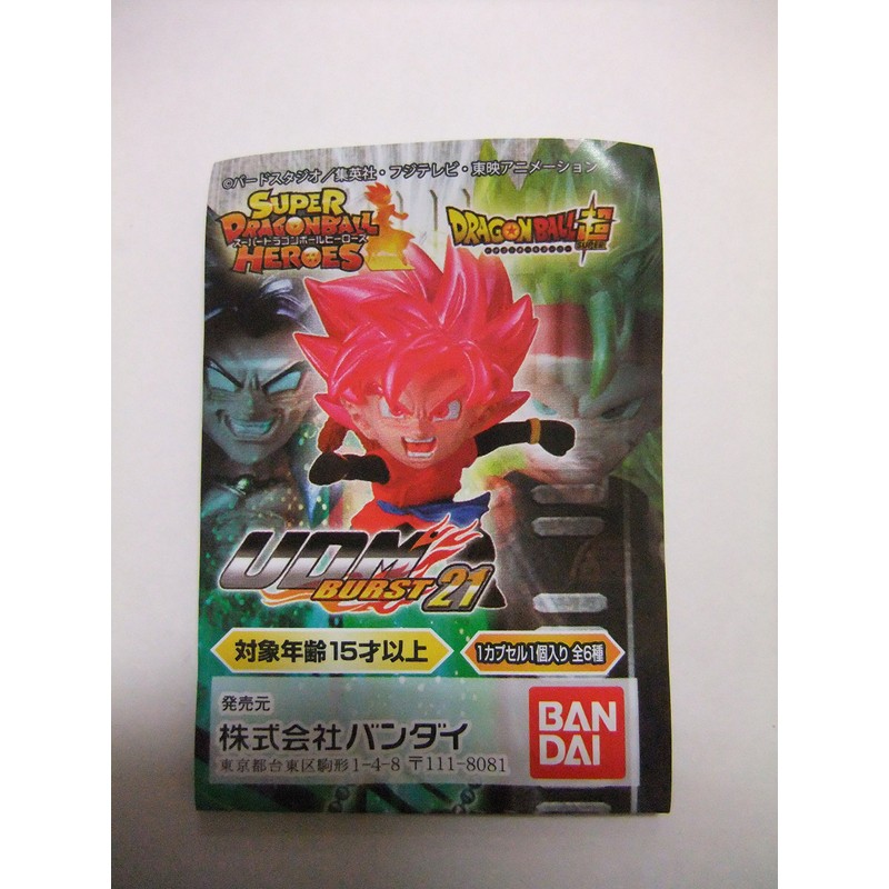 Dragon Ball Z DBZ Trunks Xeno Figure Keychain Ring UDM