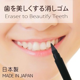 OLUAGE Japanese Teeth White Beautiful New Dental Eraser Coloring Home Self Whitening Pen Eraser Color Remover Eraser Pack of 2 (Black & White)