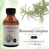 100% Natural Rosemary Comfort Oil 100ml Essential Oil Aroma Oil
