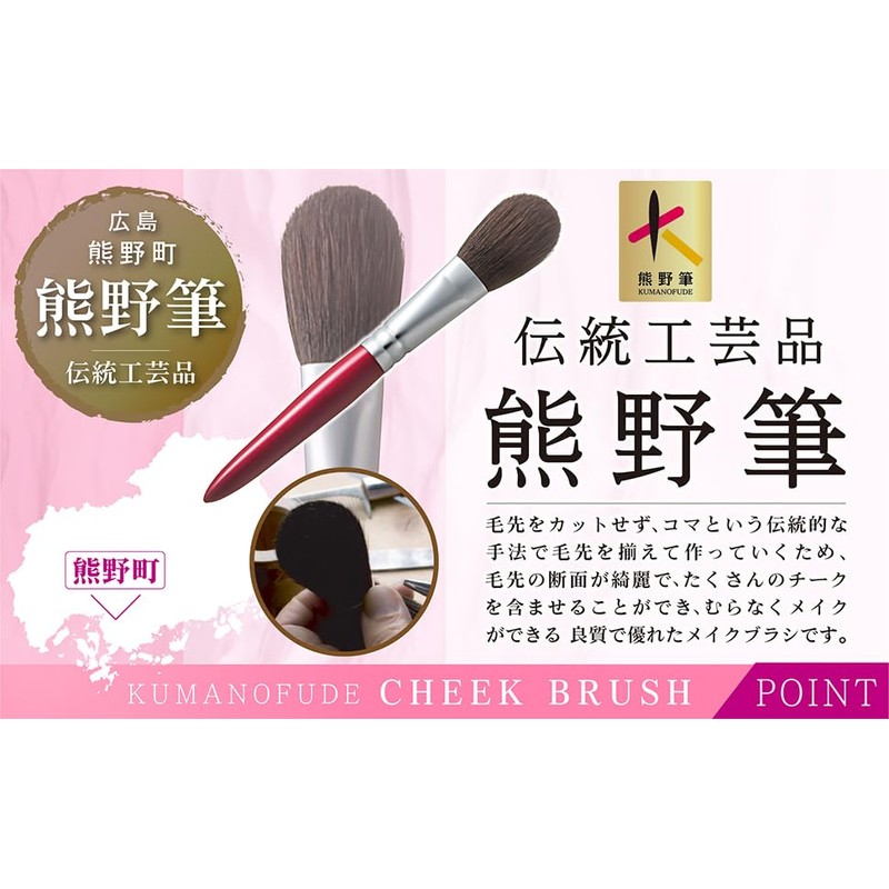 Hakuundo Kumano Brush, Cheek Brush, Concealer Brush, Makeup Brush, Eye