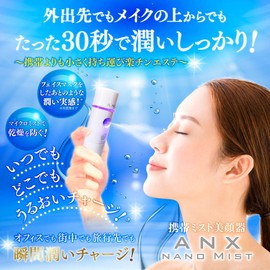 ANX Portable Mist Facial Device, Handy Mist, Ultrasonic Nanomist, Improved January 2022, Instruction Manual Included (English Language Not Guaranteed) (1 Piece)