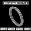 Cat fight Titanium Key Ring, Double Ring, Titanium Ring, Key