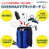 OVERMAX Magnetic Pouch, Red Gym Pouch, Stick to Machine, Waterproof,