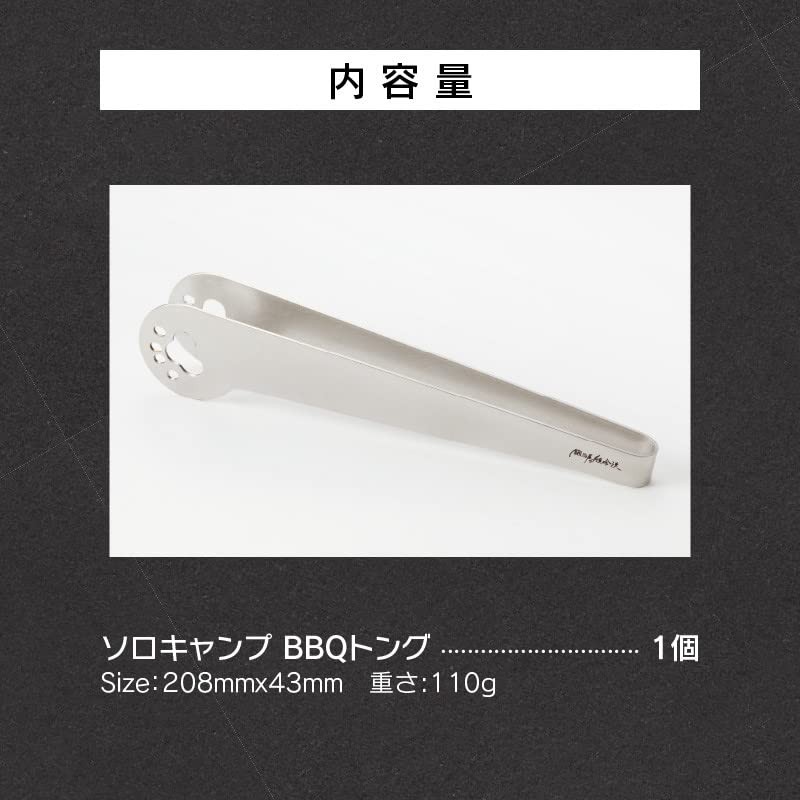 Blacksmith's Donjinhan BBQ Tongs Camping Outdoor Yakiniku