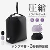 (2025 Release) Travel Pouch, Compression Bag, Hand Wrap, Clothes, Travel,