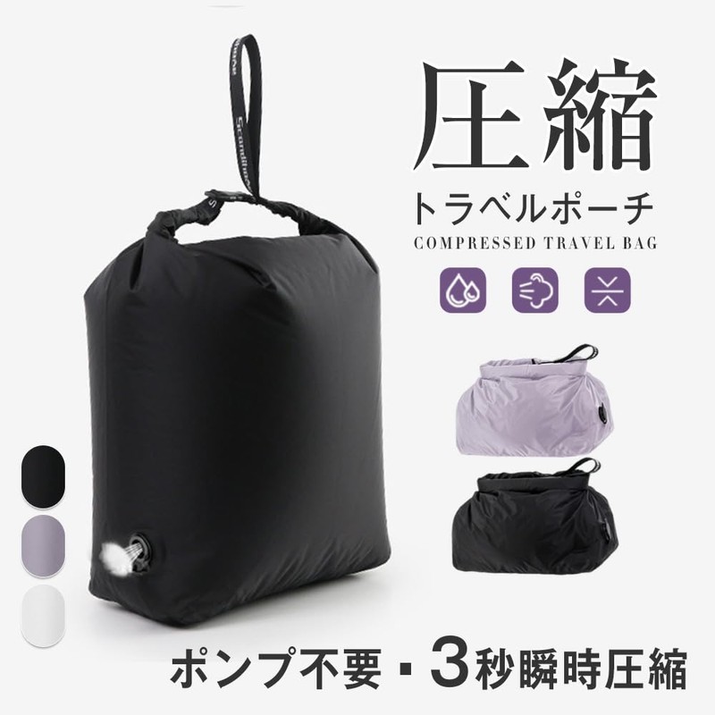 (2025 Release) Travel Pouch, Compression Bag, Hand Wrap, Clothes, Travel,