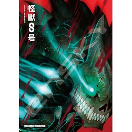 Jigsaw Puzzle Anime Kaiju No. 8 KAIJU No.8 208 Piece (208-133)