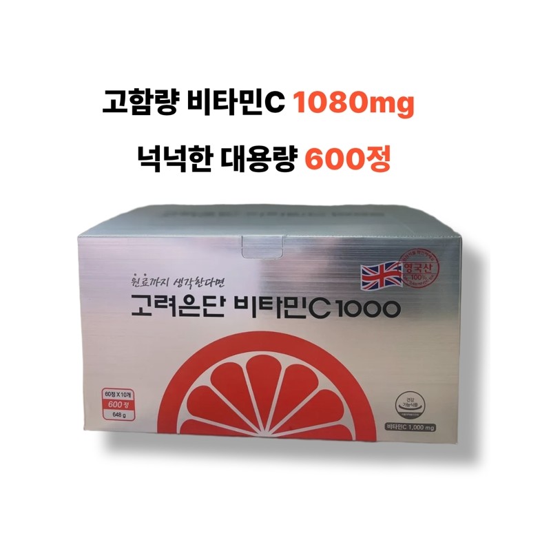 Korea Eundan Vitamin C 1000 x 600 tablets / 고려은단