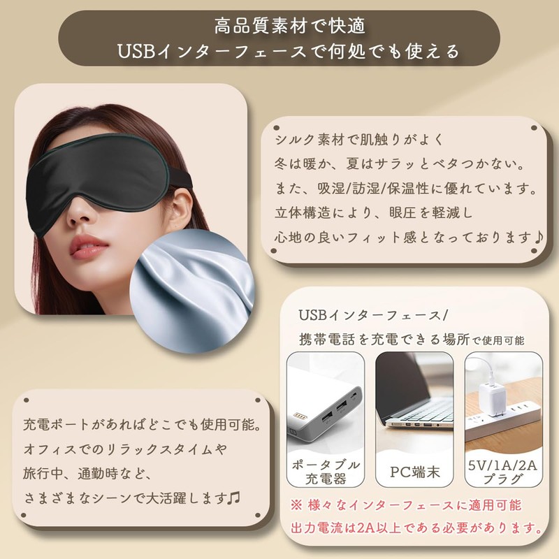 Hot Eye Mask, USB Powered, Office, Relax, Rest, Refreshing, Light