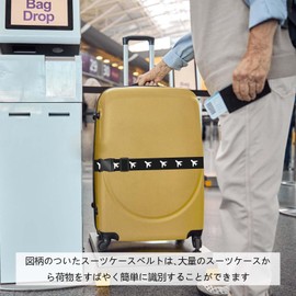 PAVIKE Suitcase Belt, Airplane Pattern, Suitcase Band, Carry Case Band, One-Touch Type, Trunk Belt, Cute, Stylish, Stylish, Adjustable