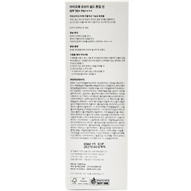 IOPE UV Shield Tone Up Sun 50ml Natural and bright tone up / 아이오페 UV 쉴드 톤업선 50ml 자연스럽고 화사한 톤업