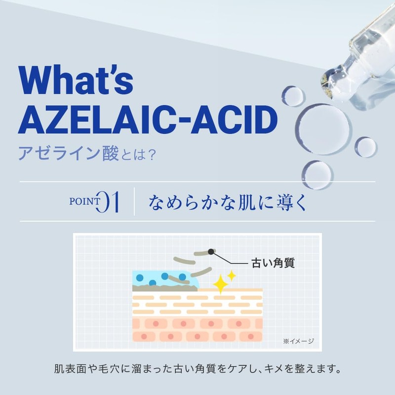 Raw Solution, Azelic Acid, 30% Blend, Highest Concentration in Japan,