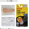D&M Bunion Tape Foot Care Tape for Bunions 4 Pack