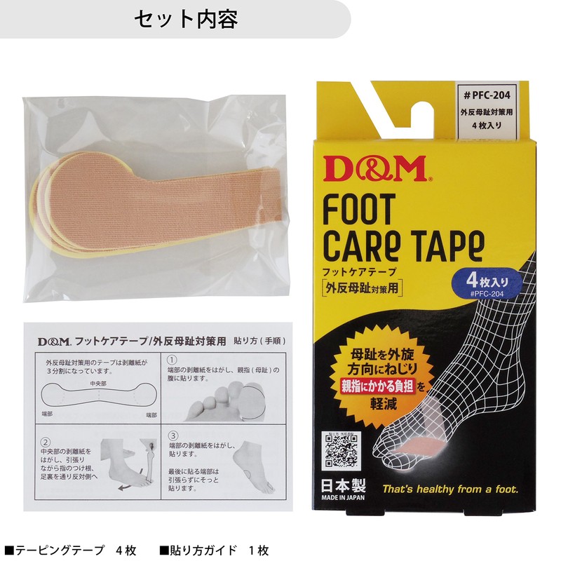 D&M Bunion Tape Foot Care Tape for Bunions 4 Pack