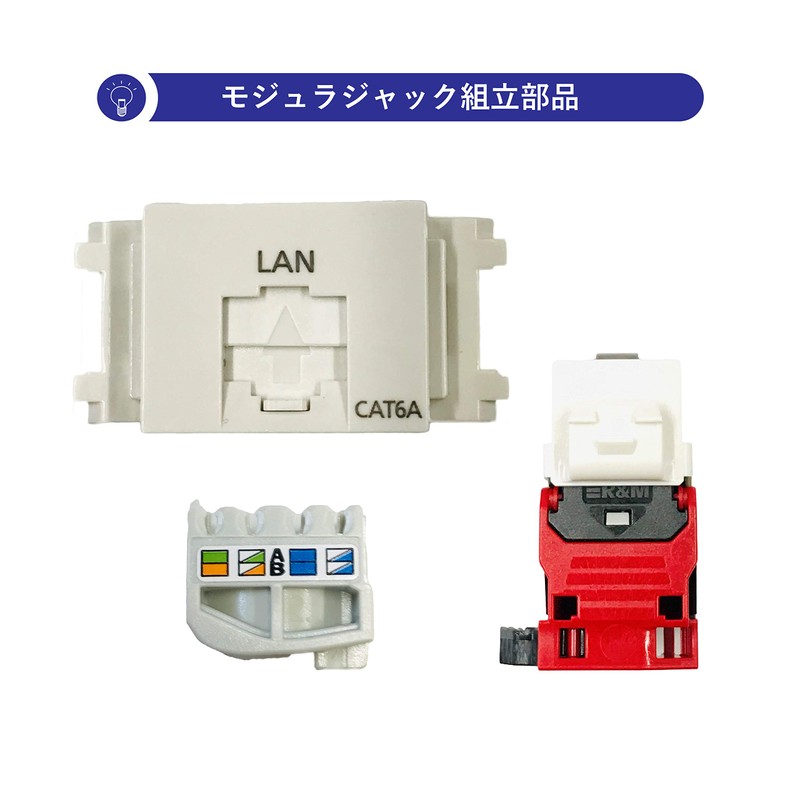 Panasonic WZ7519W Information Modular Jack for LAN Assembly/CAT6A Embedded Type,