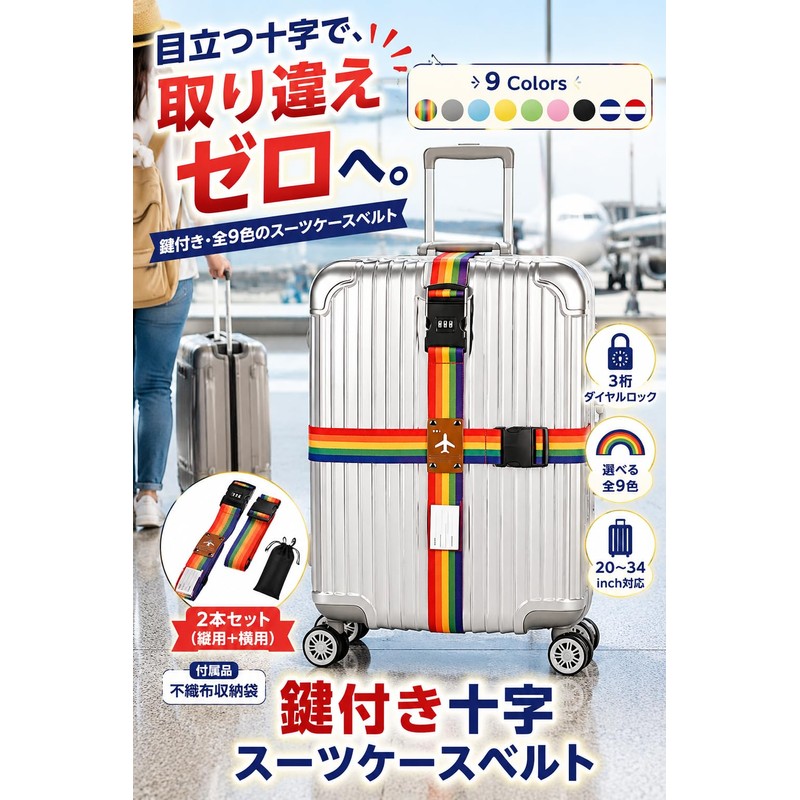 Fogman Suitcase Belt with Key Lock, Cross 3-Digit Dial, Includes