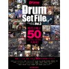ドラム・セット・ファイルVol.3 (リットーミュージック・ムック) (Rittor Music Mook)