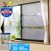 U-Q908 Blindfold Sheet for Windows 11.8 x 35.4 inches (30