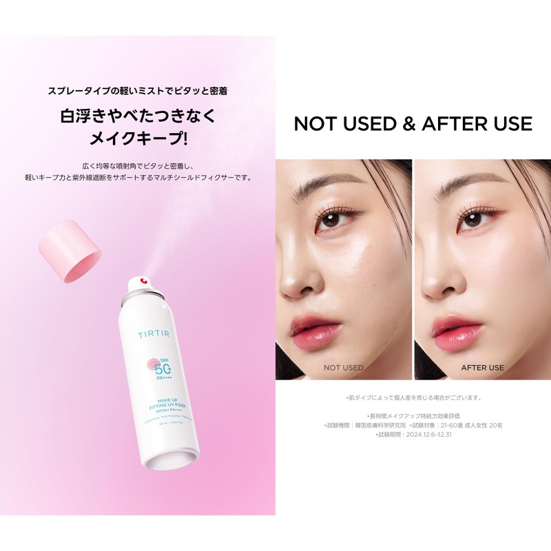 TIRTIR Mask Fit Make-up Fixer Mask Fit Makeup Fixer, 2.8