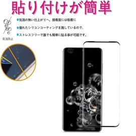 2 For Galaxy S20 Ultra 5G Film, Glass Film, Glass Film for SCG06 SC-53A, Full Protective Film [3D Touch] Surface Protection Film, Fingerprint Unlock Function, 9H Hardness, Shatterproof, Oleophobic,