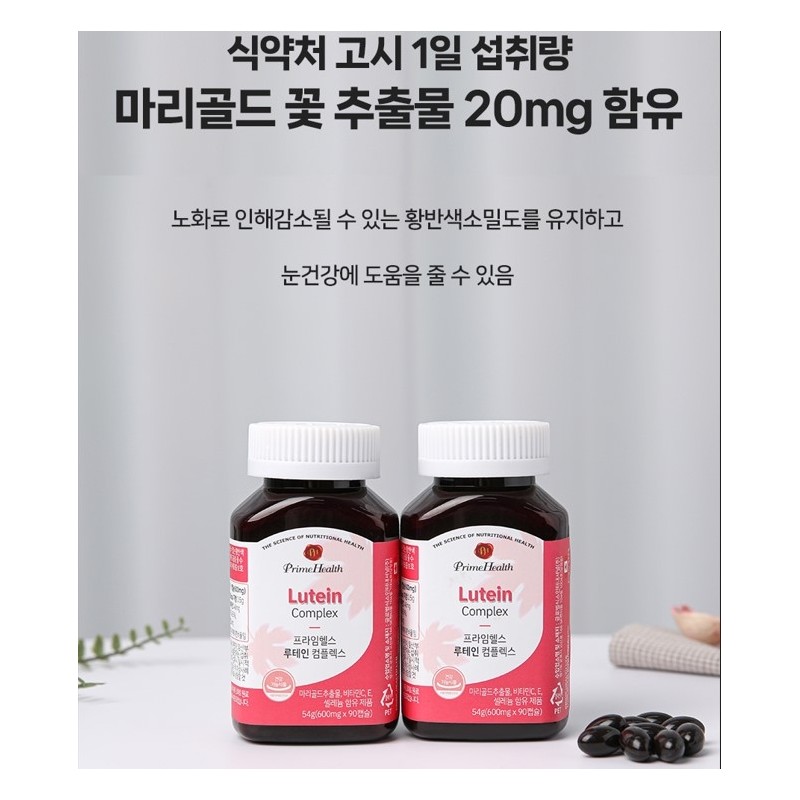 Eye health lutein complex nutritional supplement selenium vitamin C antioxidant