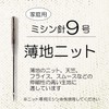 KIYOHARA sankokko- Knit For Sewing Machine Needle HAx1SP 9 # #