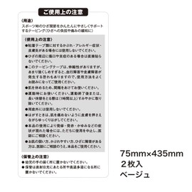 Nitoms HK-75435 Nitreat Taping, Easy Knee, Sports, Joint Fixation, Width 29.5 x Length 17.1 inches (75 x 43.5 cm), Pack of 2