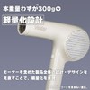 テスコム Nobby マイナスイオン ヘアードライヤー NB2100 ベージュ 1200W ドライヤー ヘアドライヤー ノビー