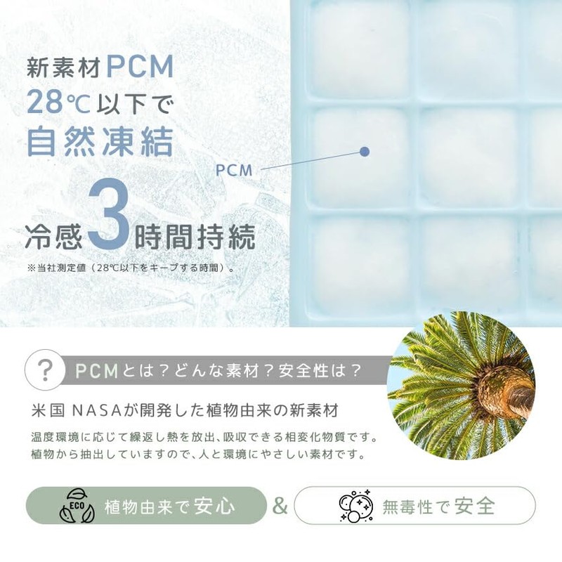 FRESH SWITCH PCM Cool Mat, Ice Mat, Cooling Mat, Cooling