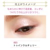 Blendberry BLEND BERRY Prism Shine Glitter 003 (Twinkle Cherry) Eye