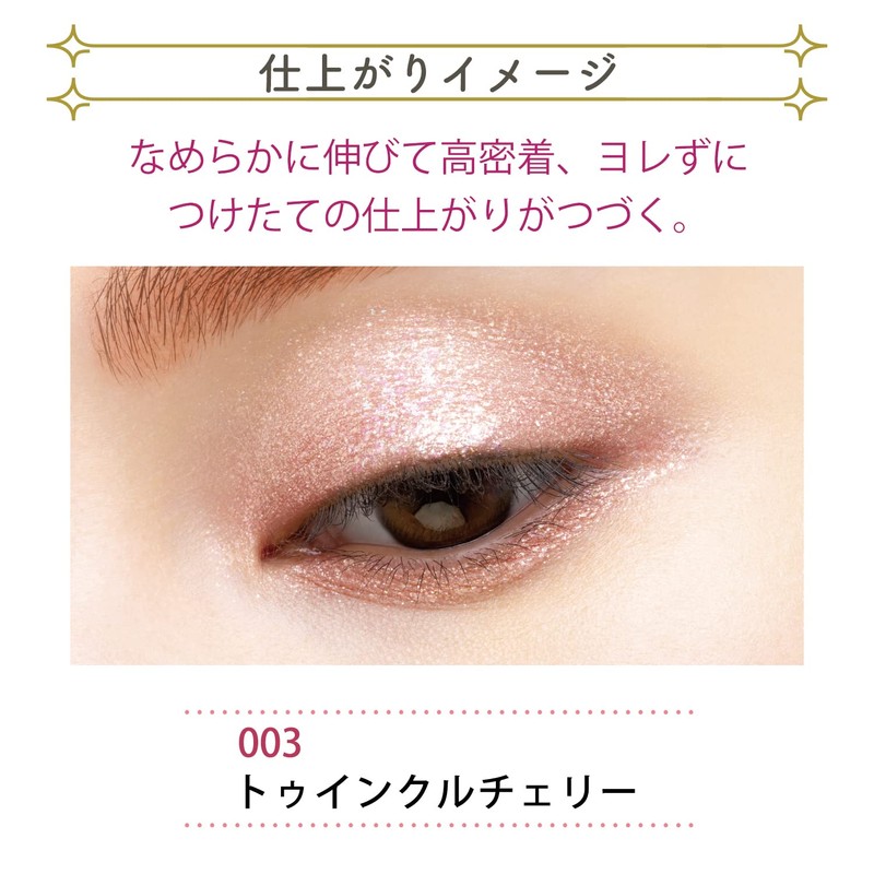 Blendberry BLEND BERRY Prism Shine Glitter 003 (Twinkle Cherry) Eye