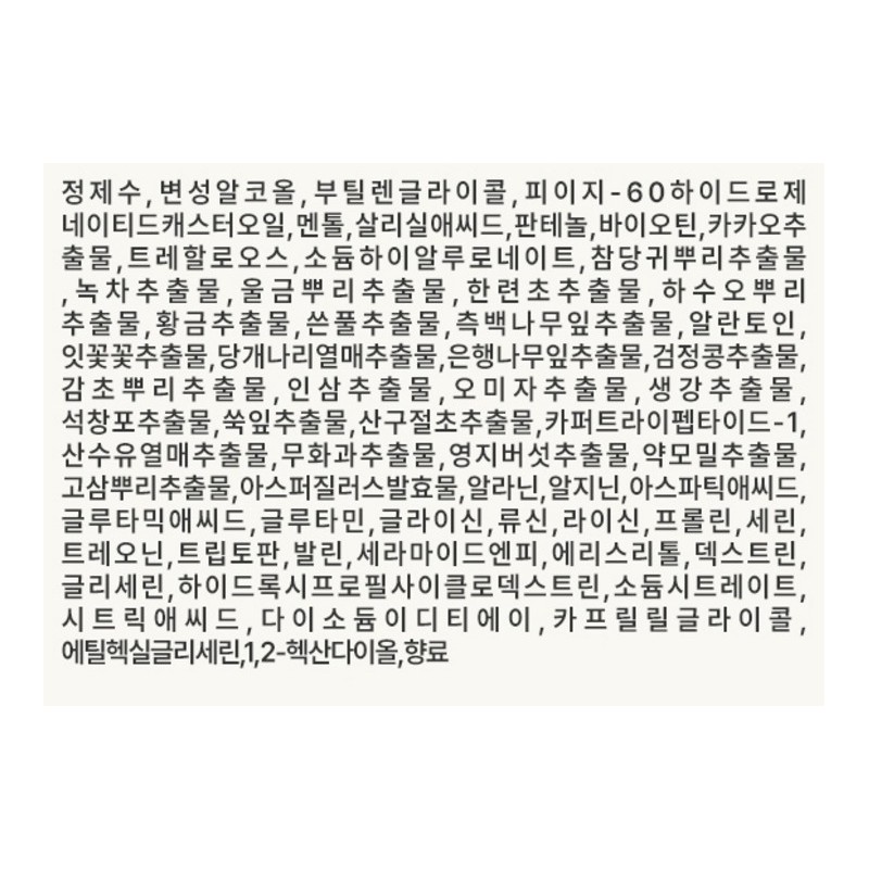 포레스트스토리 B7 두피 탈모 헤어토닉, 100ml, 2개 Forest Story B7