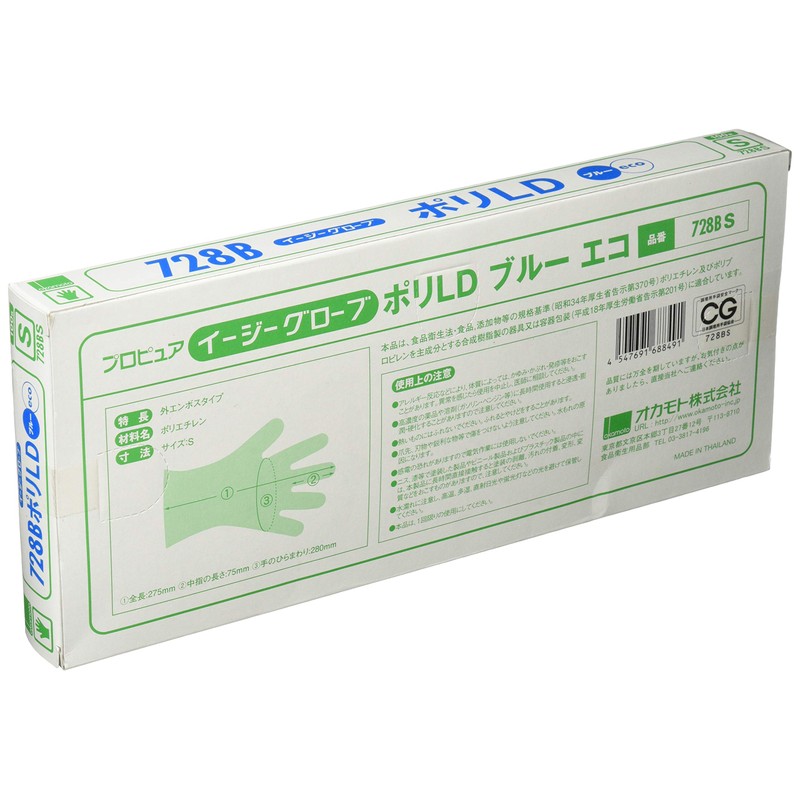 OKAMOTO オカモト イージーグローブ728BポリLD外エンボスブルー S 100枚入 728BS