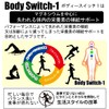つり気味な毎日に カラダにスイッチを入れる7つの贈り物 ボディースイッチ1 (100粒) 酸化マグネシウム シトルリン 亜鉛酵母 テアニン リンゴ酸 難消化デキストリン・ビタミンミックス