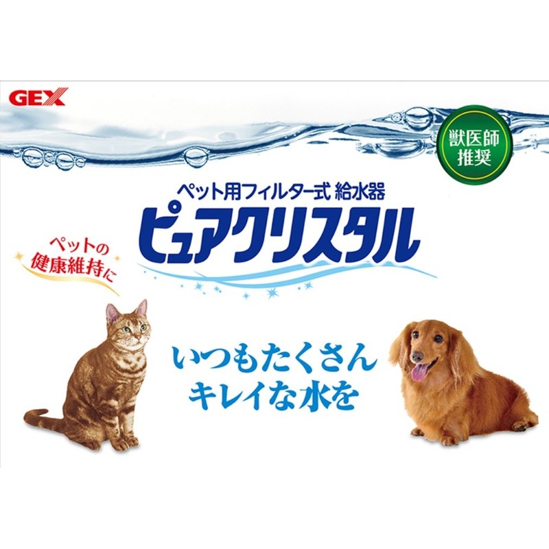 Gex Pure Crystal Water Softening Filter 4P for Cats