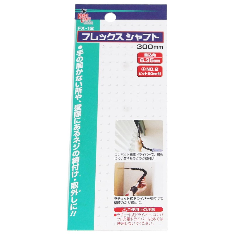 HANDS CRAFT EX SHAFT FX-12