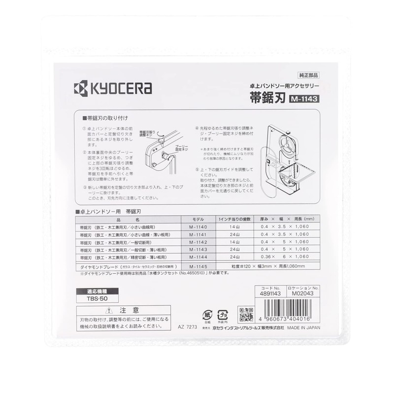 Kyocera 4891143 Old Ryobi Obi Blade for TBS-50 M-1143