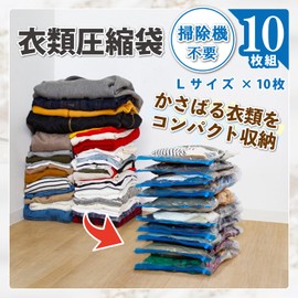 Astro 623-16 Compression Bags, Set of 10, 15.7 x 23.6 inches (40 x 60 cm)