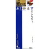 SK11 NO.800 Leather Product Repair Punch, 0.4 inches (9 mm)