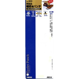 SK11 NO.800 Leather Product Repair Punch, 0.4 inches (9 mm)