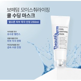 Bottederm Moisturizing Cool Soothing Mask Pack 250ml Cooling Gel Type Moisture Mask / 보떼덤 모이스춰라이징 쿨수딩 마스크팩 250ml 쿨링 겔타입 수분마스크