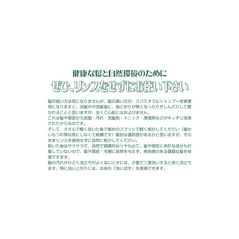 kozgro(コズグロ)・スパミネラルシャンプー300ml