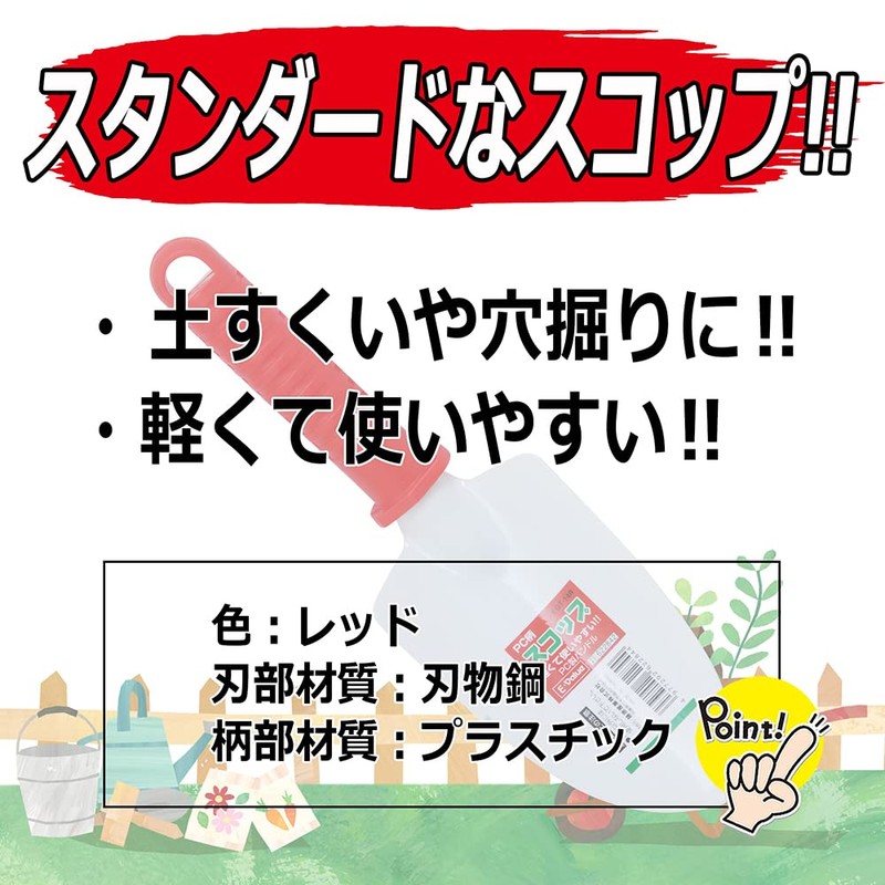 E-Value EGT-14R PC Handle Scoop, Red