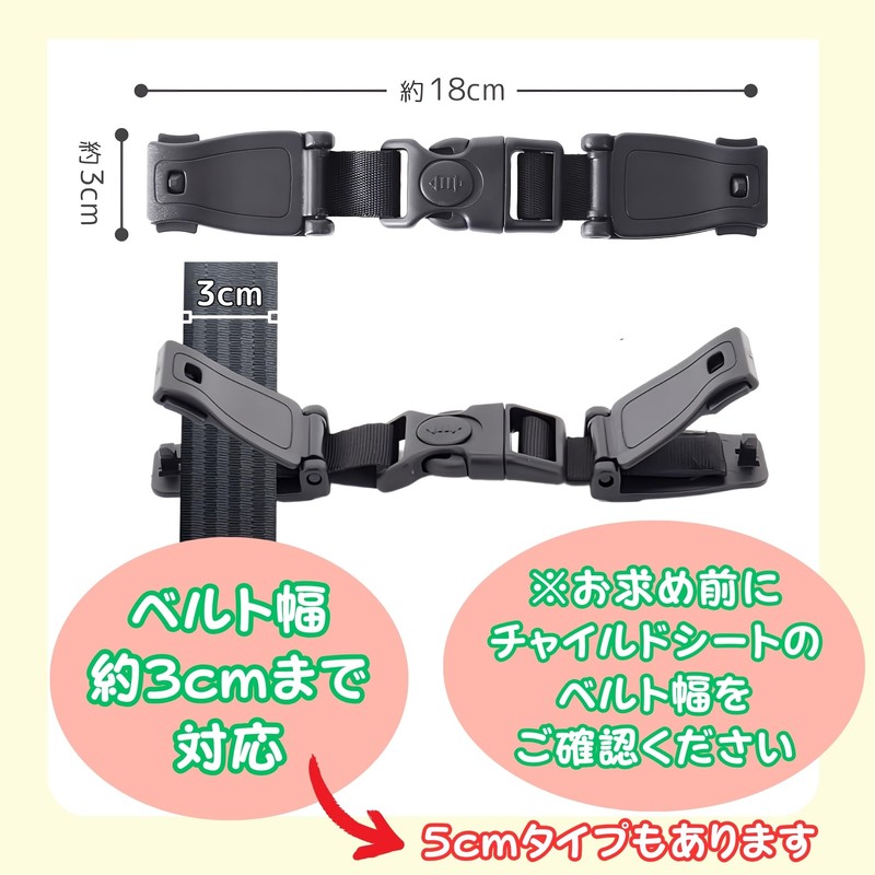 LEONIA Child Seat Escape Prevention Clip, Escape Prevention, Stroller, Going