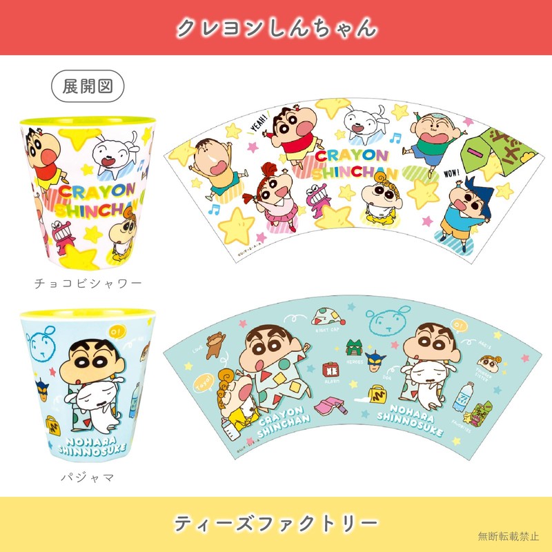 Tees Factory KS-5525538CS Crayon Shin-chan Plastic Melamine Cup 9.5 fl