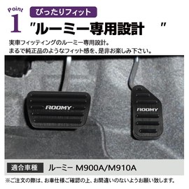 SAWAKAKI Toyota Rumi M900A/M910A Dedicated Design with Logo Aluminum Axle Pedal Brake Pedal Cover Set of 2 (Black)