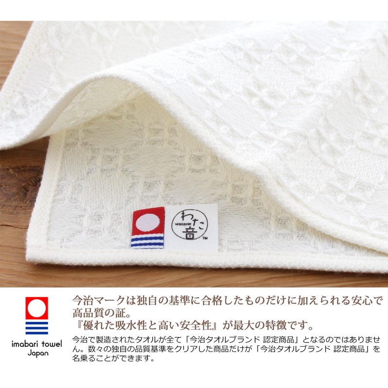 楠橋紋織 ハンカチタオル わた音 しゅすワッフル オフホワイト 約25×25cm 1-65609-86-OW