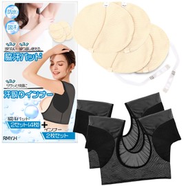 RMY.H Underarm Sweat Pad, Reusable Sweat Armpit Pad, Set of 4, Plus Pads to Prevent Slipping, Set of 2, Wear on Shoulders, Prevents Faded Stains and Sweat Prevention, Washable, Underarm Sweat,