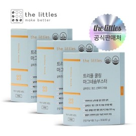 The Little's 트리플 쿨링 마그네슘부스터 3박스(3개월분) Triple Cooling Magnesium Booster 3 Boxes (3-Month Supply)